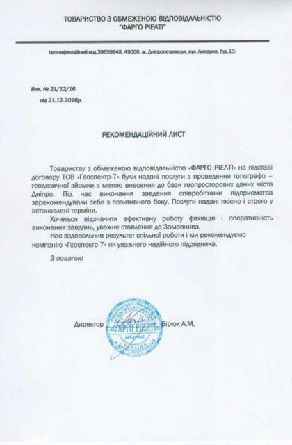 Отзыв Фарго